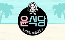 tvN 윤식당 카드뉴스